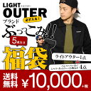 当店限定 ブランドぶっこみ福袋 豪華5点入り 福袋 メンズ ...
