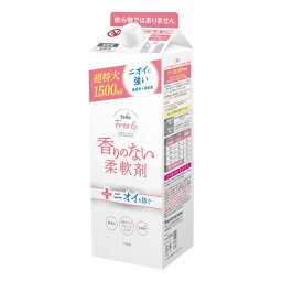 <strong>ファーファ</strong>　フリー＆（フリーアンド）　濃縮柔軟剤　<strong>無香料</strong>　エコパック　詰替　1500ml【香料　着色料　抗菌剤　シリコン　無添加】【税込3,980円以上送料無料】Free&　香りのない　無臭　つわり　ペット　犬　猫【RCP】