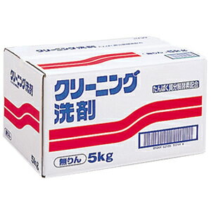 無りんクリーニング洗剤（PC） 5kg【3,150円以上送料無料】業務用のレギュラー洗剤です！【7997】