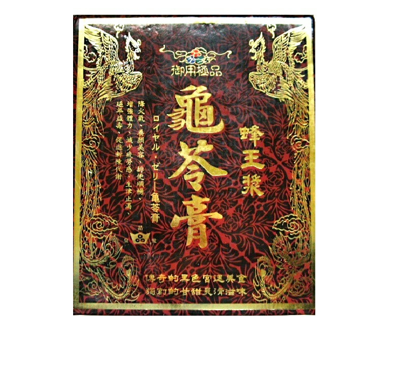 亀ゼリー【 亀苓膏 贈答用　化粧箱　】　1パック135g×10パック入り 送料無料 台湾食品　台湾で今人気急上昇中　カードか振込で1000円引き