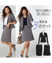 スーツ フォーマル レディース 洗えてロングシーズン活躍 2スカートセットスーツ 年中 オフィス 3点セット 15/17/19号 ニッセン