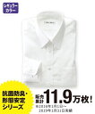 ワイシャツ ビジネス メンズ 抗菌防臭形態安定 長袖 レギュラー カラー 標準シルエット 白 S/M/L ニッセン nissen