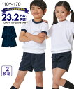 体操服 パンツ キッズ ショート 2枚組 サイズ 年中 通園 通学 エンジ/紺 身長110〜170