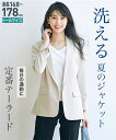 トールサイズ レディース 洗える テーラード ジャケット ベージュ/黒 LL/3L ニッセン nissen