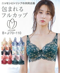 <strong>ブラジャー</strong> 脇高 ワイヤー入り 大きいサイズ レディース フルカップ かわいい チューリップ柄 ( <strong>トリンプ</strong> ) 黒 ピンク ベージュ C70/C75/C80/C85/D70/D75/D80/D85/E70/E75/E80/E85/F70/F75/F80/F85/B70/B75/B80/C110 ニッセン nissen