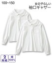 アウター キッズ 長袖カットソーブラウス2枚組 制服 シャツ ブラウス 通園 通学服 小