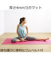 ニッセン ダイエット・フィットネス用品 ヨガマット niss...