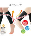 ウォーキング発汗シェイパー 2枚組 ダイエット フィットネス...