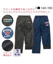【エントリーでポイント5倍】 ボトムス 裏フリース付タフタロングパンツ2枚組 140~160 ニッセン nissen