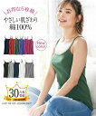 キャミソール レディース 綿100% 5枚組 スモーキーカラー~黒5枚 S/M/L/LL ニッセン nissen