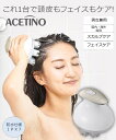ニッセン 美容家電・美容グッズ アセチノヘッドスパリフト F...