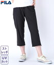 スポーツウェア・フィットネスウェア FILA UVカット・ストレッチクロップドパンツ ニッセン nissen