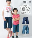 ボトムス デニムハーフパンツ(男の子・女の子 子供服・ジュニ...