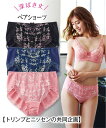 ショーツ(パンツ) トリンプ 深ばきストレッチ編レースペアショーツ(小花柄) ニッセン nissen