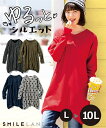 大きいサイズ レディース ミニ裏毛ドロップショルダーチュニック 秋 チュニック カットソー トップ OFF STYLE L~10L ニッセン