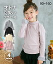 トップス・チュニック 袖口ぺプラムハイネックTシャツ(女の子...