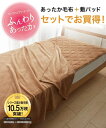毛布 マイクロふんわり軽量 毛布敷 パッド セット セミダブル ネイビー/ピンク/ブラウン セミダブル ニッセン