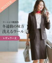 レディーススーツ 洗えるウール調ノーカラ...