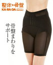 インナー レディース 骨盤調整パンツ カラダファクトリー 引...
