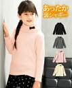 トレーナー キッズ レース付ハイネック裏シャギー 女の子 子供服・ジュニア服 トップス アイボリー/チャコールグレー/ピンク/黒 身長80~130cm ニッセン