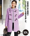 アウター ダッフルコート L/LL/3L/4L/5L/6L/...