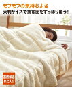 寝具 シープ調ボア2枚合わせ蓄熱わた入り大判毛布 冬 毛布 ブランケット あったか 暖かい シングル ニッセン
