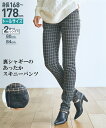 パンツ トールサイズ 裏シャギーレギンス風スキニーパンツ(股下84cm) ニッセン nissen
