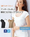 大きいサイズ インナー レディース アンダーフリー 吸汗速乾ブラトップフレンチ袖インナー 十人十適 ブラトップ カップ付 肌着 デイリー S/M/L ニッセン