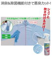 制汗 デオドラント剤 消臭&除菌 ワキ汗対策はっ水スプレー ...