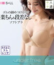 インナー レディース アンダーフリーソフトブラジャー(肩が楽なタイプ) ノンワイヤー ブラジャー 着心地 仕様 S/M/L ニッセン