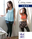 水着・ラッシュガード 【citta room】水陸