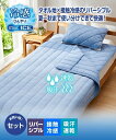 接触冷感× 吸汗速乾 タオル 地リバーシブル 寝具 3点セッ...