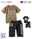 【エントリーでポイント5倍】 スポーツウェア 吸汗速乾 メッシュロゴ柄セットアップスーツ(半袖V首Tシャツ+ハーフパンツ)(男の子 子供服) ニッセン nissen