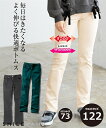 大きいサイズ レディース すごのびストレッチツイルストレートパンツ(もっともっとゆったり太もも) パンツ OFF STYLE ウエスト73~122cm 股下68cm ニッセン
