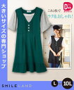 トップス・チュニック 大きいサイズ レディース ニッセン nissen L LL 2L 3L 4L 5L 6L 8L 10L 重ね着風カットソーチュニック(オトナスマイル)