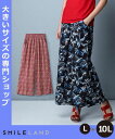 大きいサイズ レディース サイドスリット柄ワイドパンツ パンツ ON STYLE フレアー バギー ワイドパンツ L~10L ニッセン