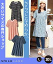 ワンピース 大きいサイズ レディース ニッセン nissen L LL 2L 3L 4L 5L 6L 8L 10L レーヨン100%薄軽柔らか半袖ワンピース(薄手素材)