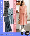ワンピース 大きいサイズ レディース ニッセン nissen L LL 2L 3L 4L 5L 6L 8L 10L レーヨン100%薄軽柔らかロングワンピース(薄手素材)