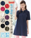 トップス・チュニック 大きいサイズ レディース ニッセン nissen L LL 2L 3L 4L 5L 6L 8L 10L UVカット半袖ポロシャツチュニック