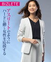 スーツ オフィス レディース ビズリート ストレッチ ノーカラー ジャケット 上下別売り アイスグレー/ネイビー/黒 S/M/L ニッセン