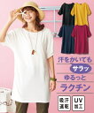 トップス・チュニック 吸汗速乾UVカット5分袖チュニック L/LL/3L/4L/5L/6L/8L/10L ニッセン nissen