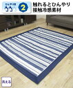 ラグ 洗える 接触冷感 カジュアルボーダー柄ラグ カーペット グレー系/ネイビー系 約185×240cm ニッセン