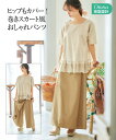 パンツ ワイド ガウチョ 大きいサイズ レディース 綿100% ラップデザイン カーキ系/ベージュ系 LLC〜10LC ニッセン