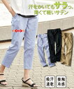 パンツ うすくて軽いストレッチサテンゆるテーパードクロップドパンツ(ゆったりヒップ) L/LL/3L/4L/5L/6L/8L/10L ニッセン nissen