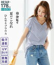 トールサイズ レディース 接触冷感・ 吸汗速乾 ストライプVネック ブラウス UVカット オフホワイト系ストライプ/ネイビー系ストライプ 4L/5L ニッセン