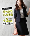スーツ レディース ビジネス スカート 洗える セミフレア セット オフィス 仕事 通勤 大きいサイズ グラマーサイズ 15号 17号 19号 黒無地 紺 グレーストライプ nissen オフィス ビジネス 通勤 仕事 OL 女性 ニッセン