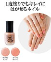 ビューナ キレイに剥がせる速乾 ネイル コスメ スキンケア オーロラピンク/コーラルオレンジ ニッセン nissen