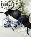 ブラジャー ワイヤー入り レディース 脇高 U バック ナチュラルフラワー パープル/ホワイト B70~D80 ニッセン