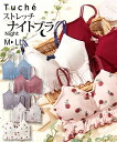 グンゼ ブラジャー ノンワイヤー レディース Tuche スマートライフ スタイル ブラレット スイートベージュ/ボルドー/ローズピンク M/L/LL ニッセン