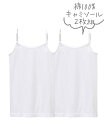 キッズ 無地 ベーシック スクール キャミソール 2枚組 女の子 子供服 ジュニア服 肌着 トップス 黒/白 150/160/170 ニッセン